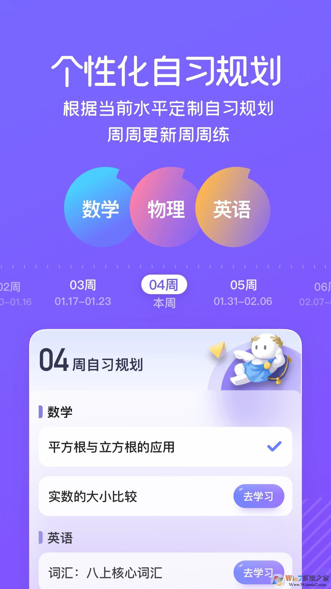 海豚自习APP最新版