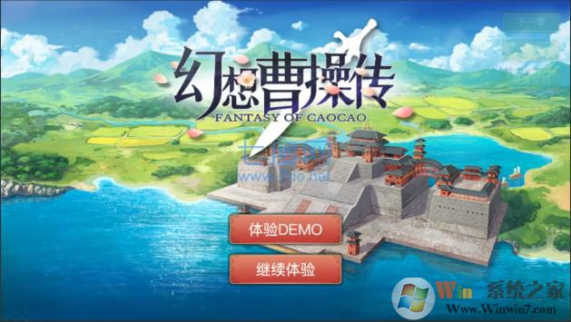 幻想曹操传手游手机版