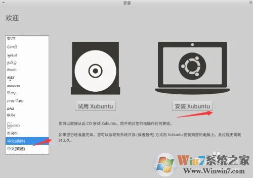 U�̰�װXUBUNTUϵͳ