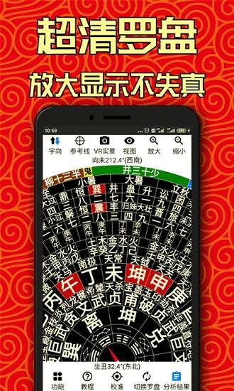 黄金风水罗盘官方正版 黄金风水罗盘app下载