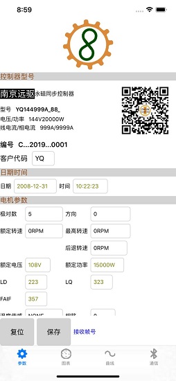 南京远驱控制器