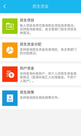 三湘e监督APP