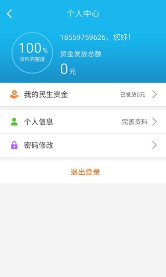 三湘e监督APP