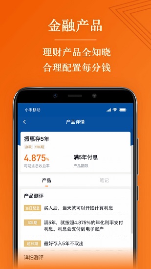 简七读财app