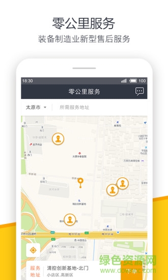 奥盟网APP