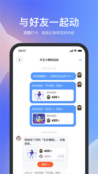 天天跳绳APP