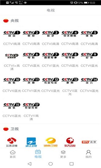 易看影视APP下载