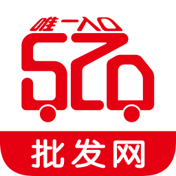 520批发网APP 安卓版V3.0.0
