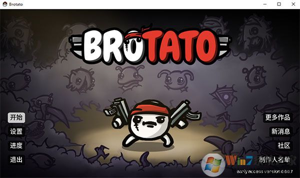 Brotato���԰� �ⰲװ��ɫ��