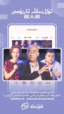 Koznak(维语电影)最新版