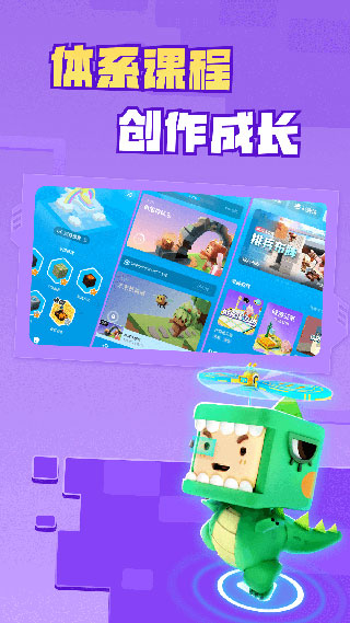 迷你星工场官方版