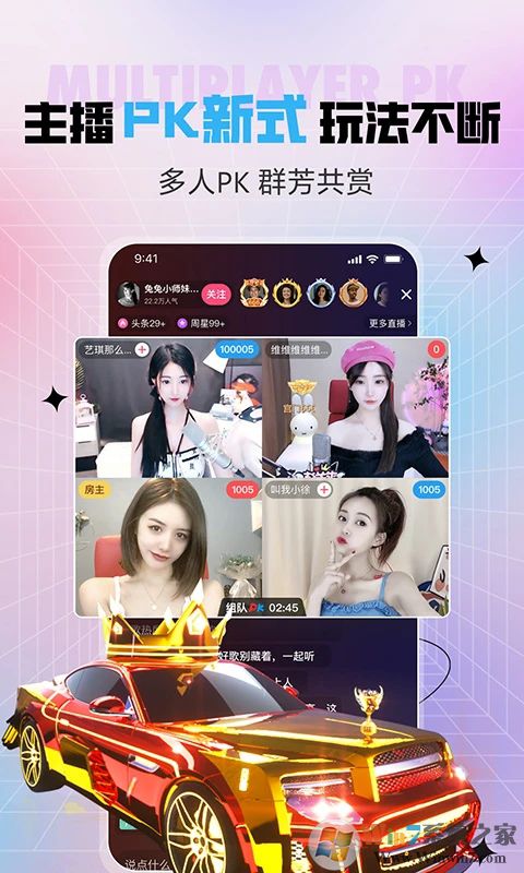 石榴直播六间房下载