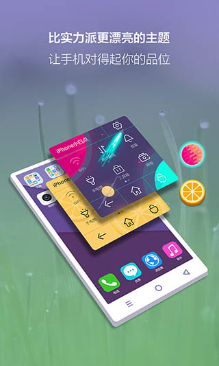 小白点虚拟按键安卓版