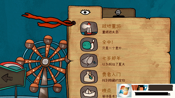 迷失岛前传海边游乐园免费版