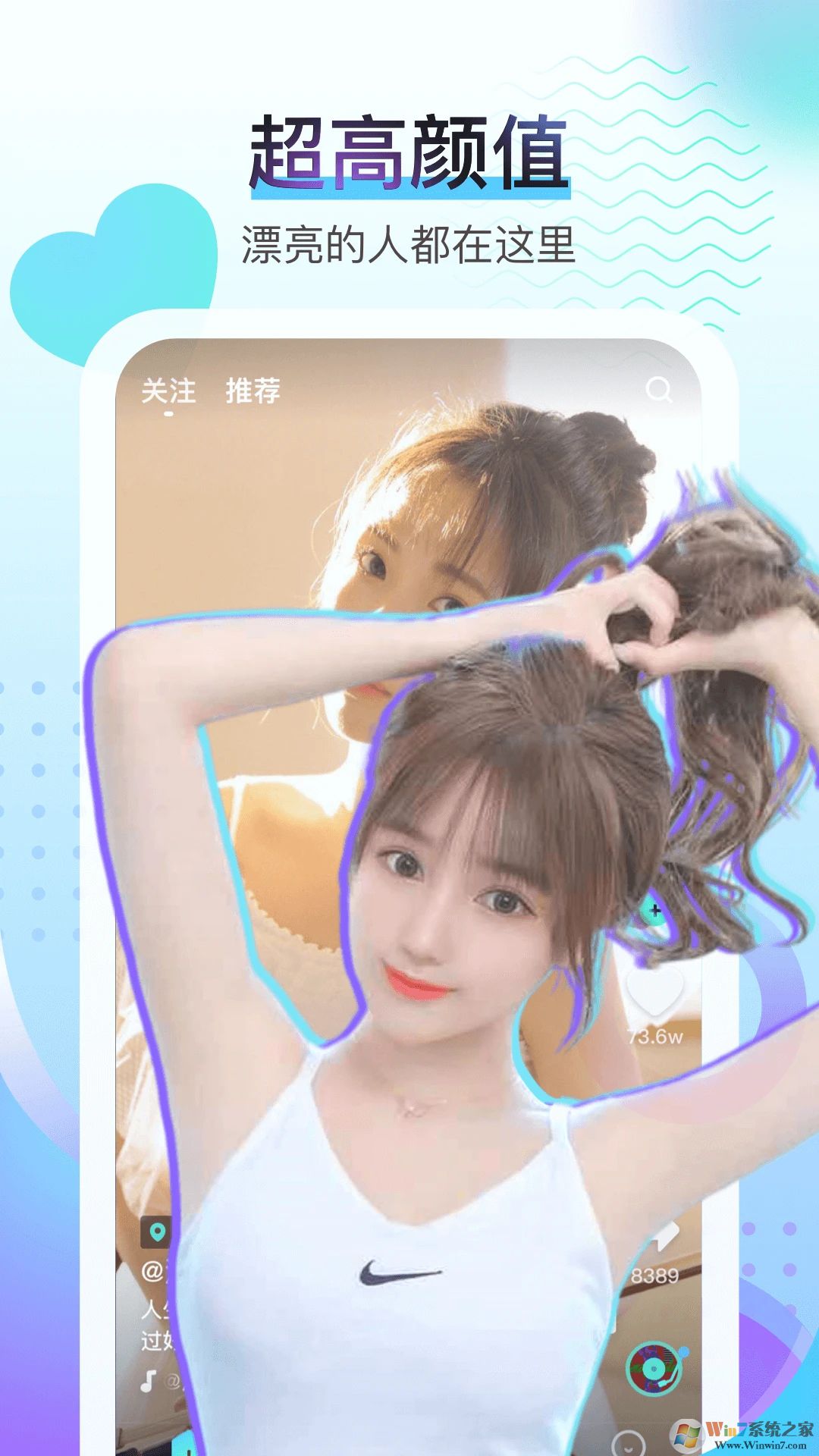 酷秀短视频直播平台