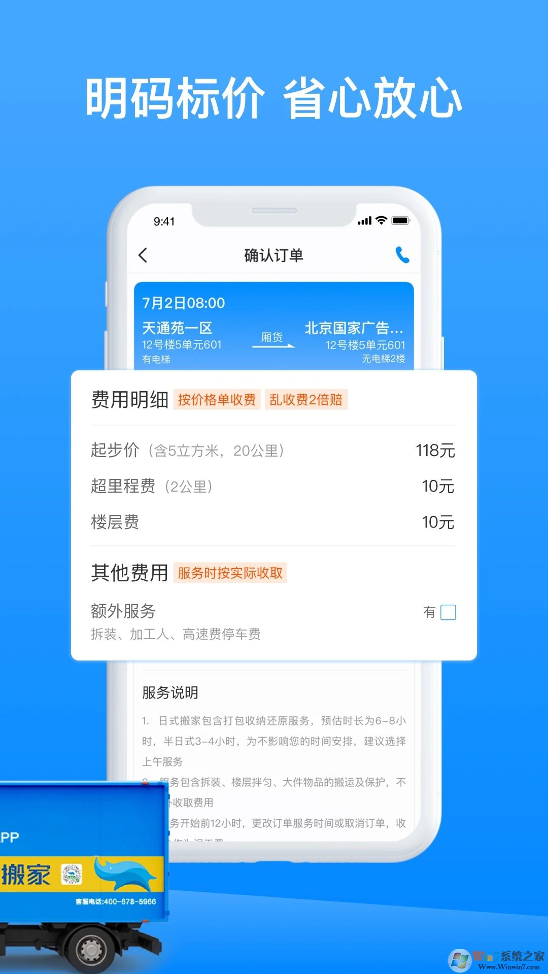 蓝犀牛客户端下载 蓝犀牛app下载