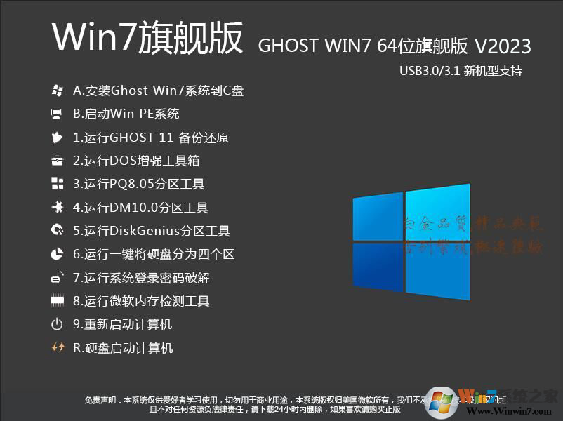 Win7 64λϵͳ����|Win7�콢��64λϵͳ[��USB3.0����]v2024