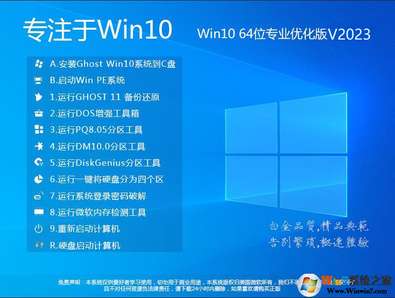 üWin10רҵ|רעWin10רҵ64λ[ü]V2023