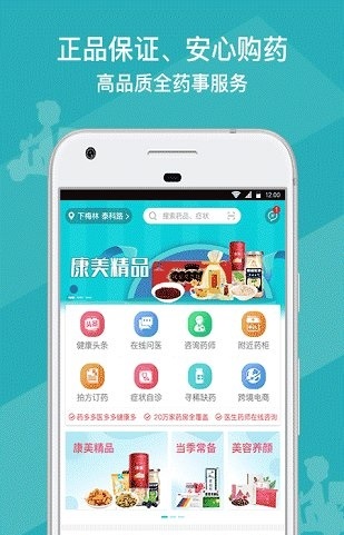 ҩ��«ҽҩ����ƽ̨