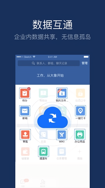 美团大象手机版