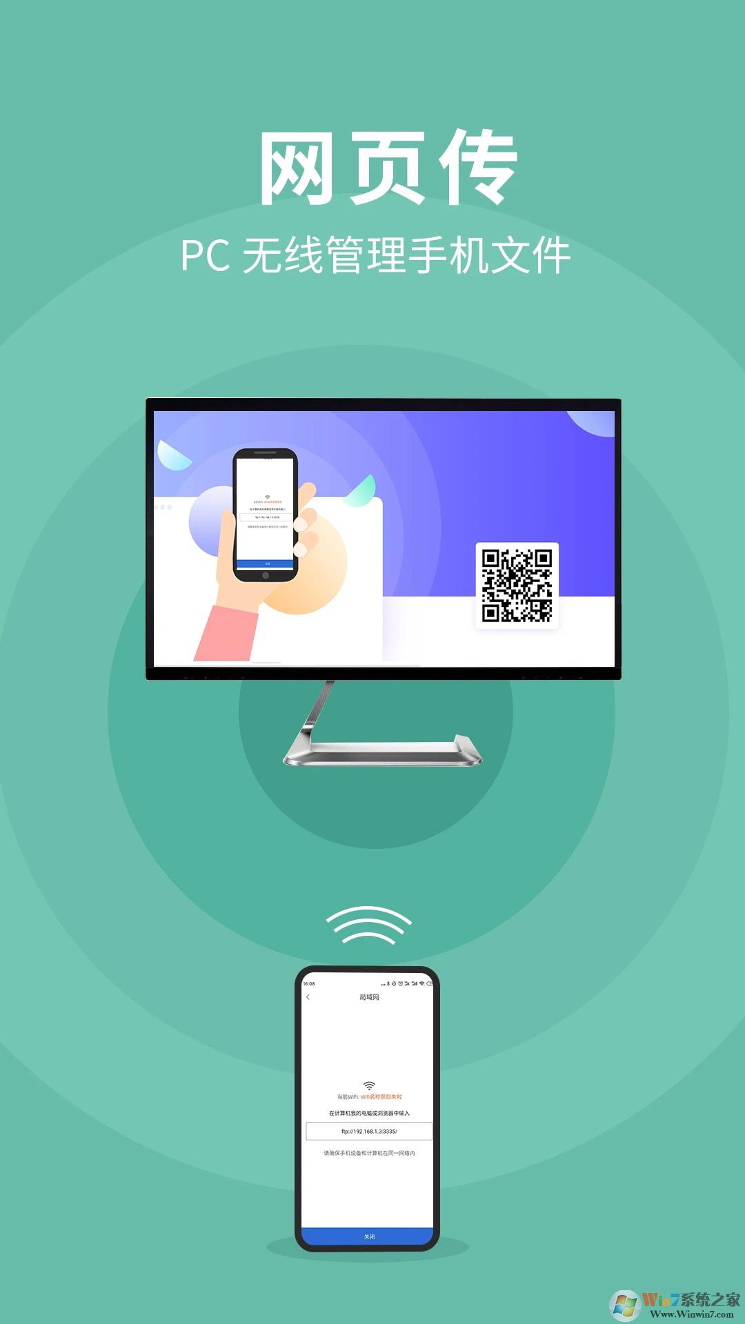 手机互传换机助手