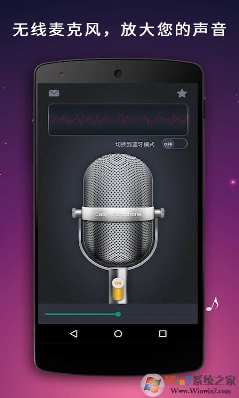 手机麦克风扩音器