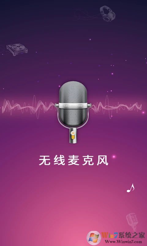 手机麦克风扩音器