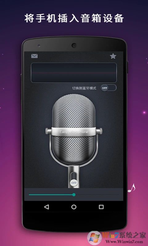 手机麦克风扩音器
