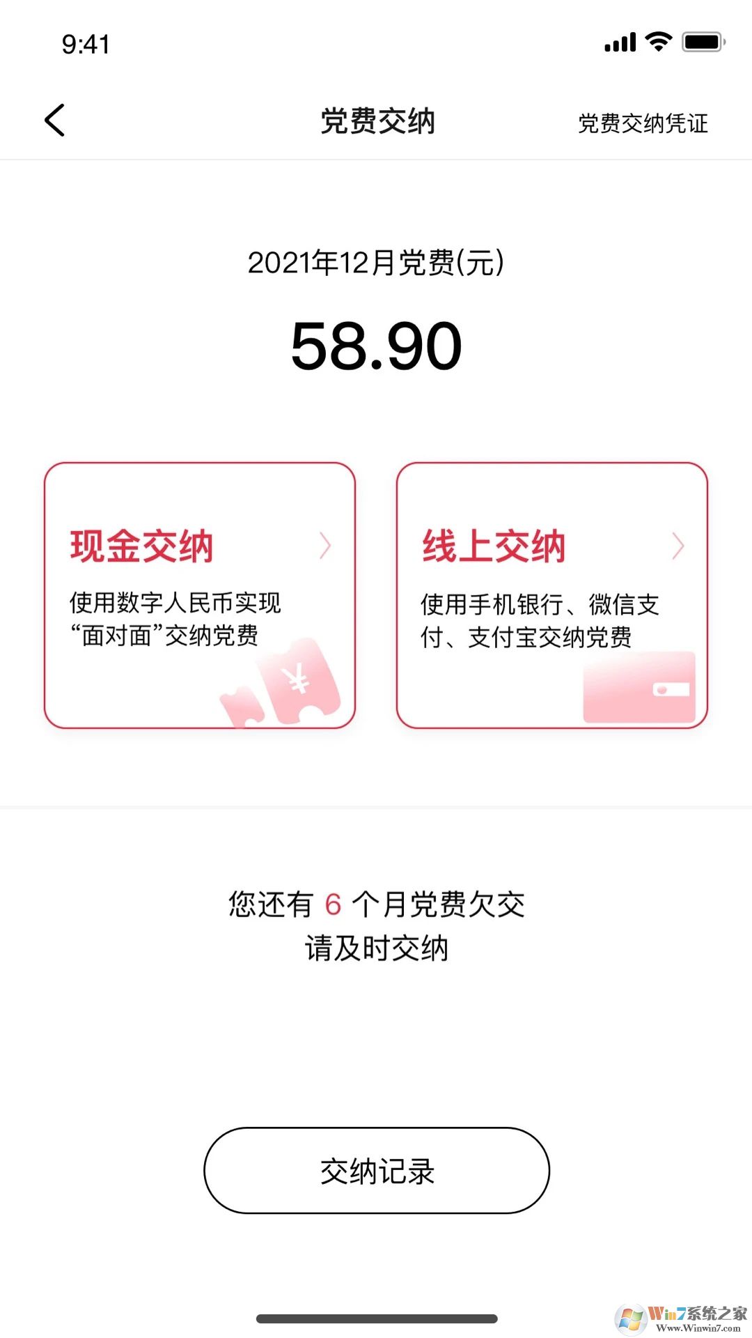 复兴壹号手机客户端