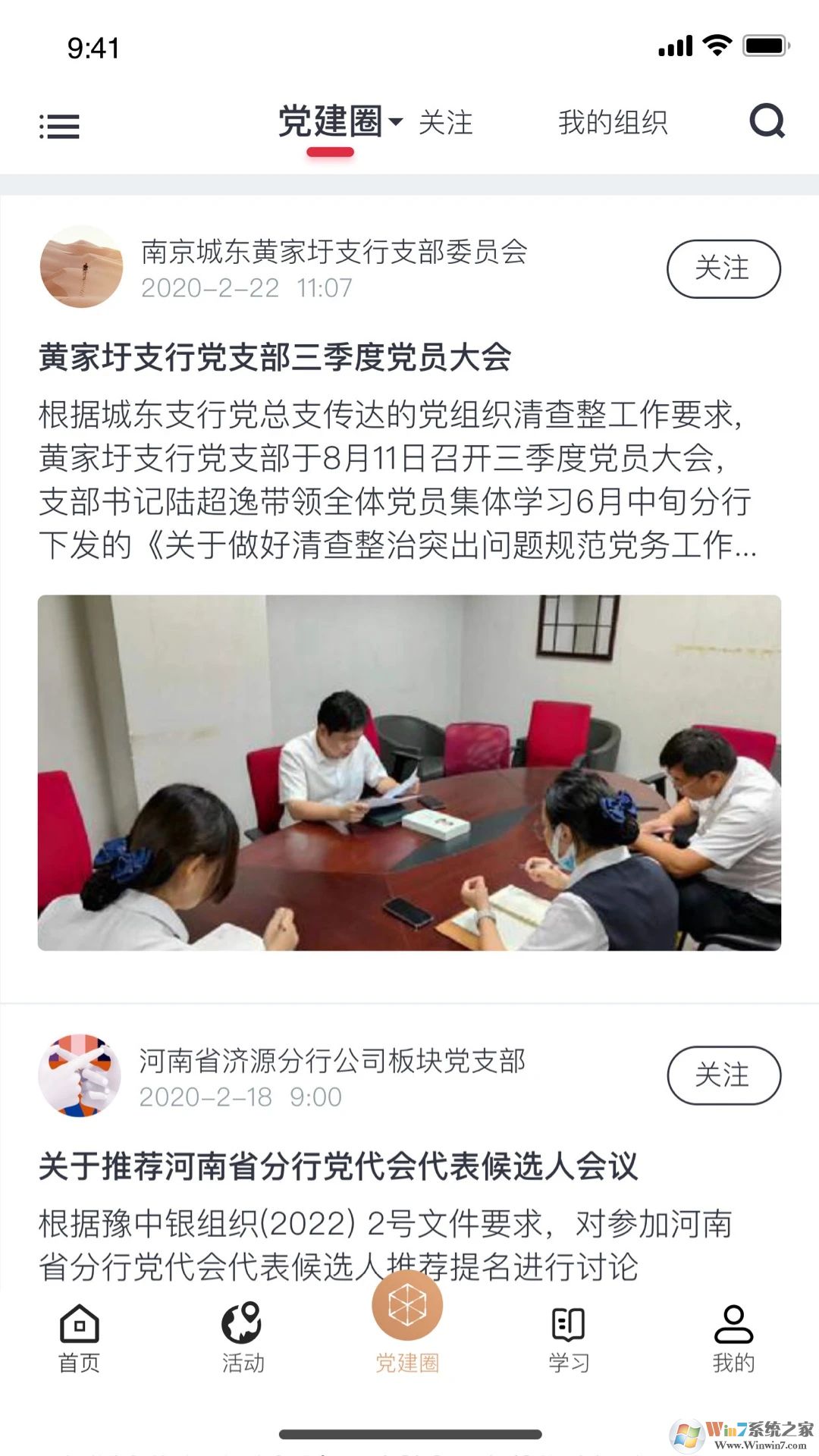 复兴壹号手机客户端