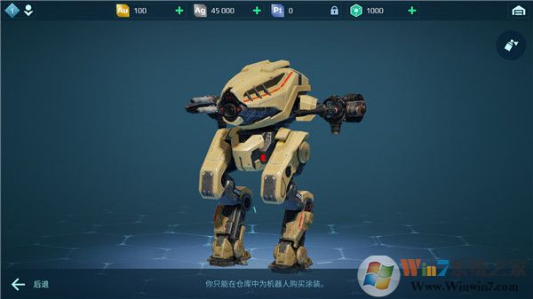 机甲战队中文最新版