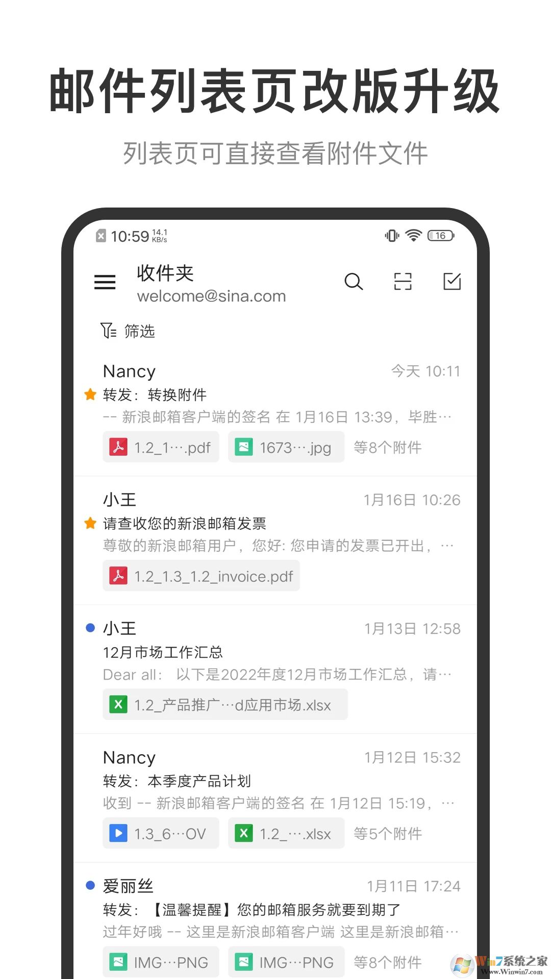 新浪邮箱手机登录入口