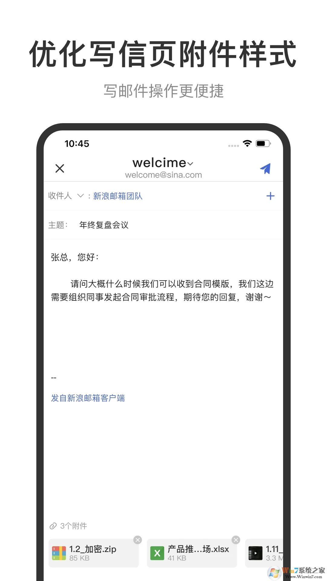 新浪邮箱手机登录入口