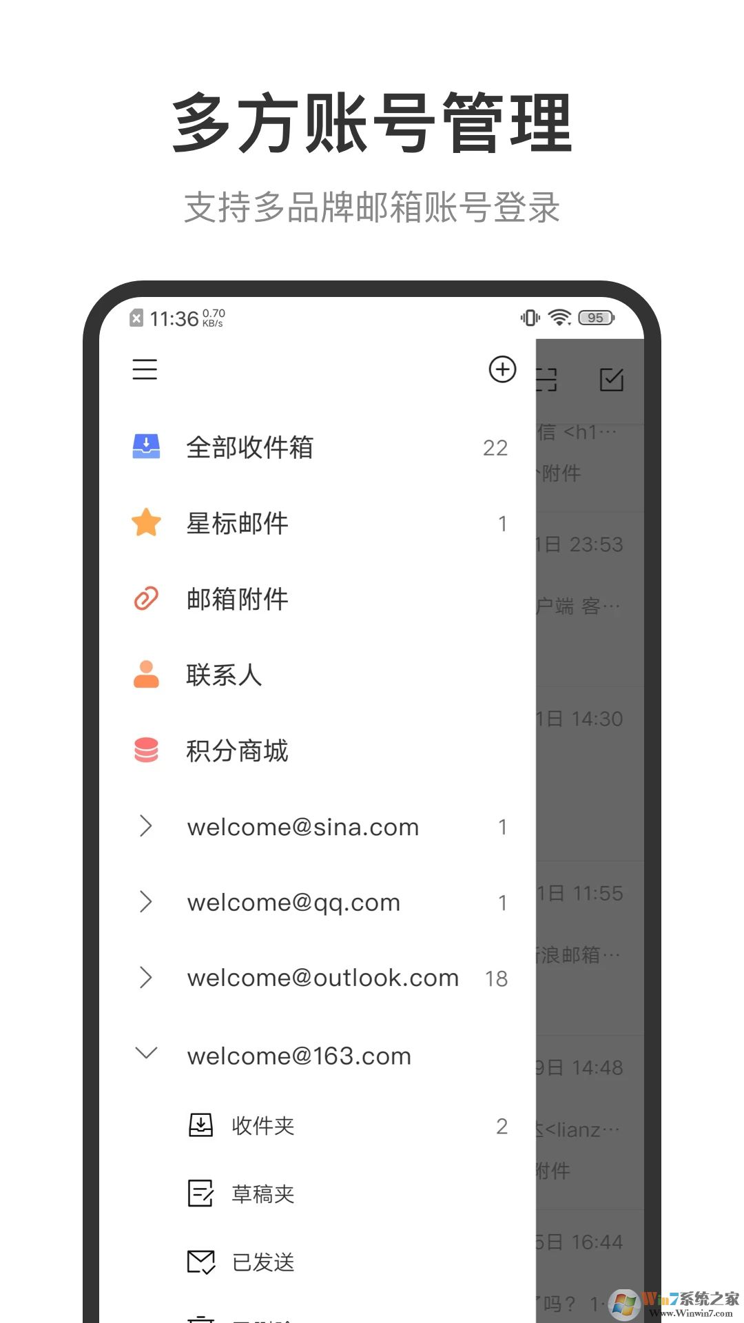 新浪邮箱手机登录入口