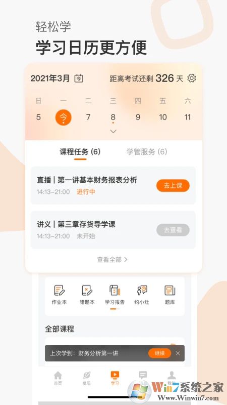 �߶���У�ֻ���