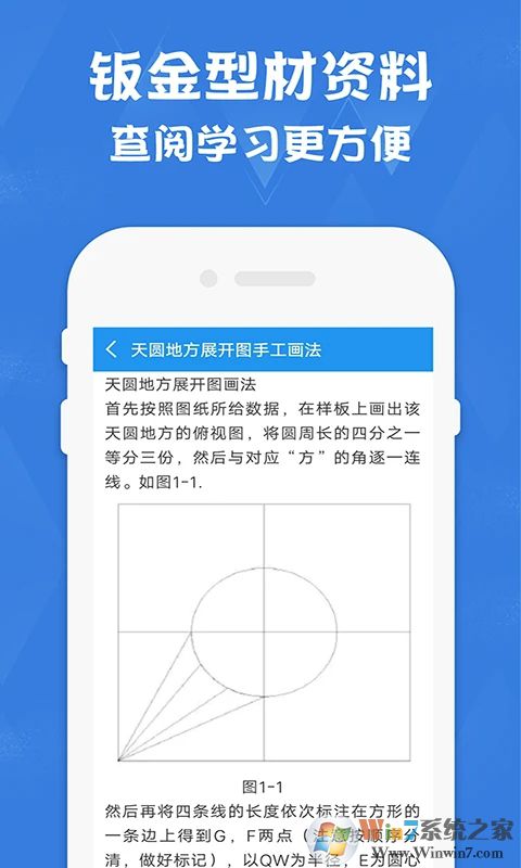 钣金展开计算器