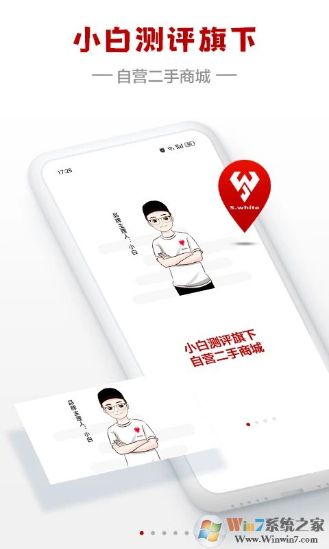 闪小白(原小白有品)