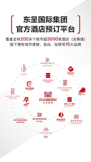 城市便捷酒店 城市便捷酒店app下载