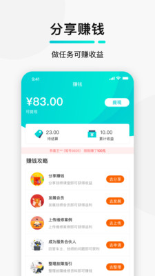 golo汽修大师最新下载
