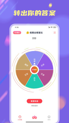 小目标幸运大转盘 小目标幸运大转盘app下载