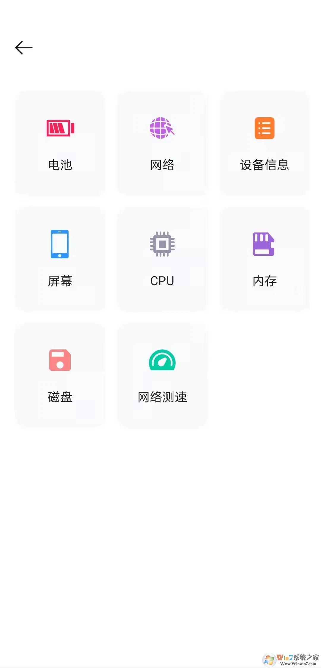 手机转移换机助手