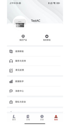 联想小新打印机手机版