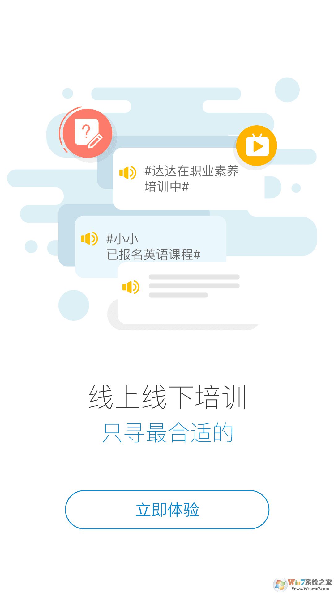 绚星APP下载安装