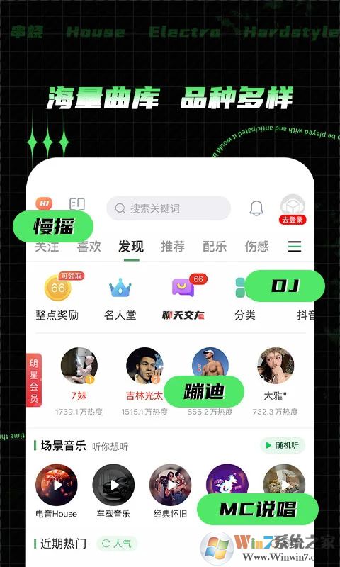 Y2002DJ电音播放器