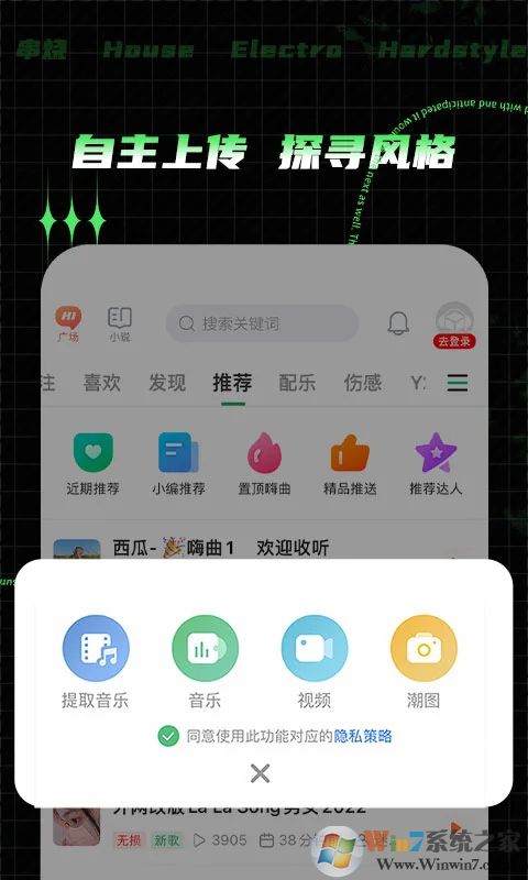 Y2002DJ电音播放器