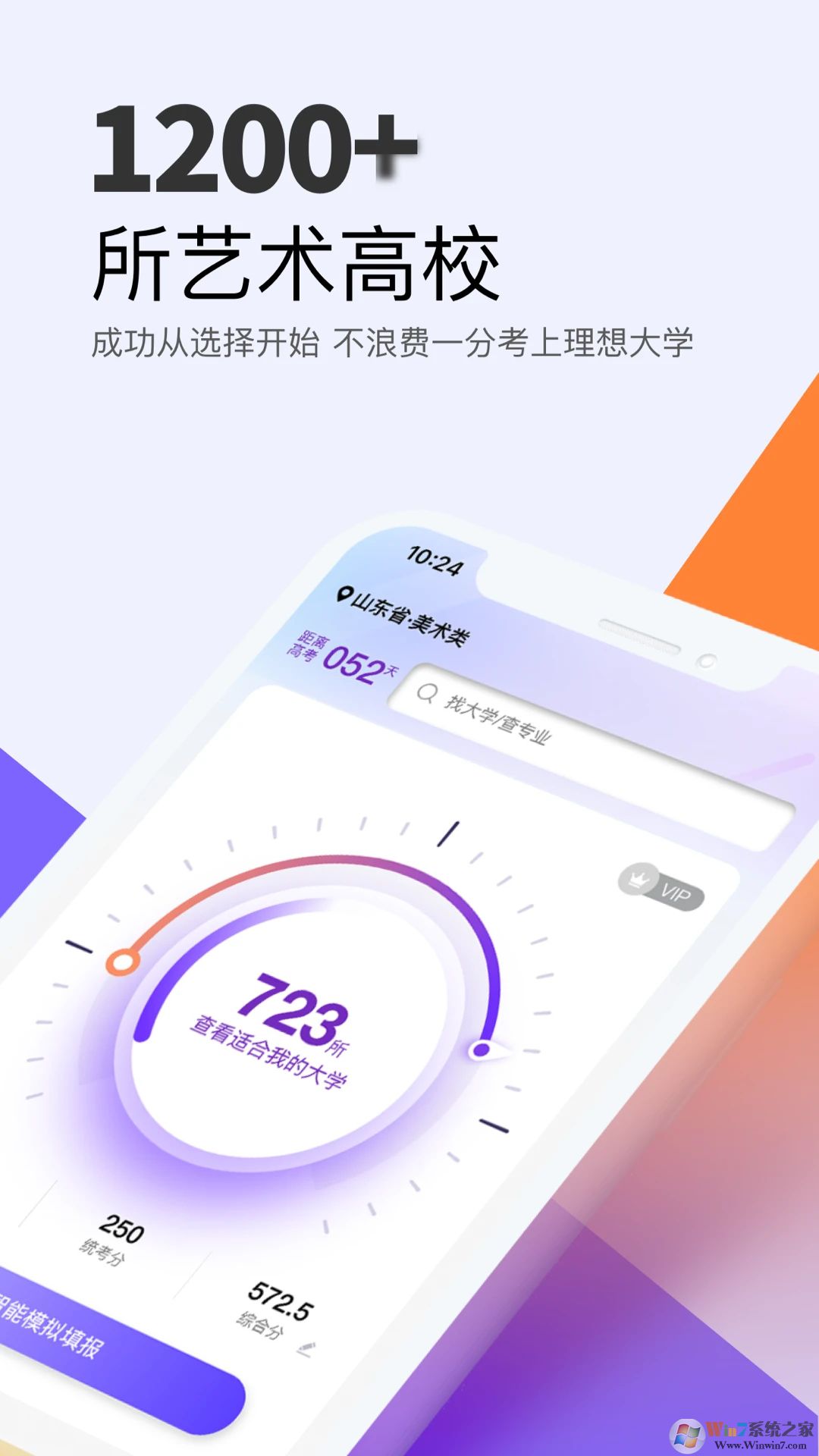 艺愿无忧APP