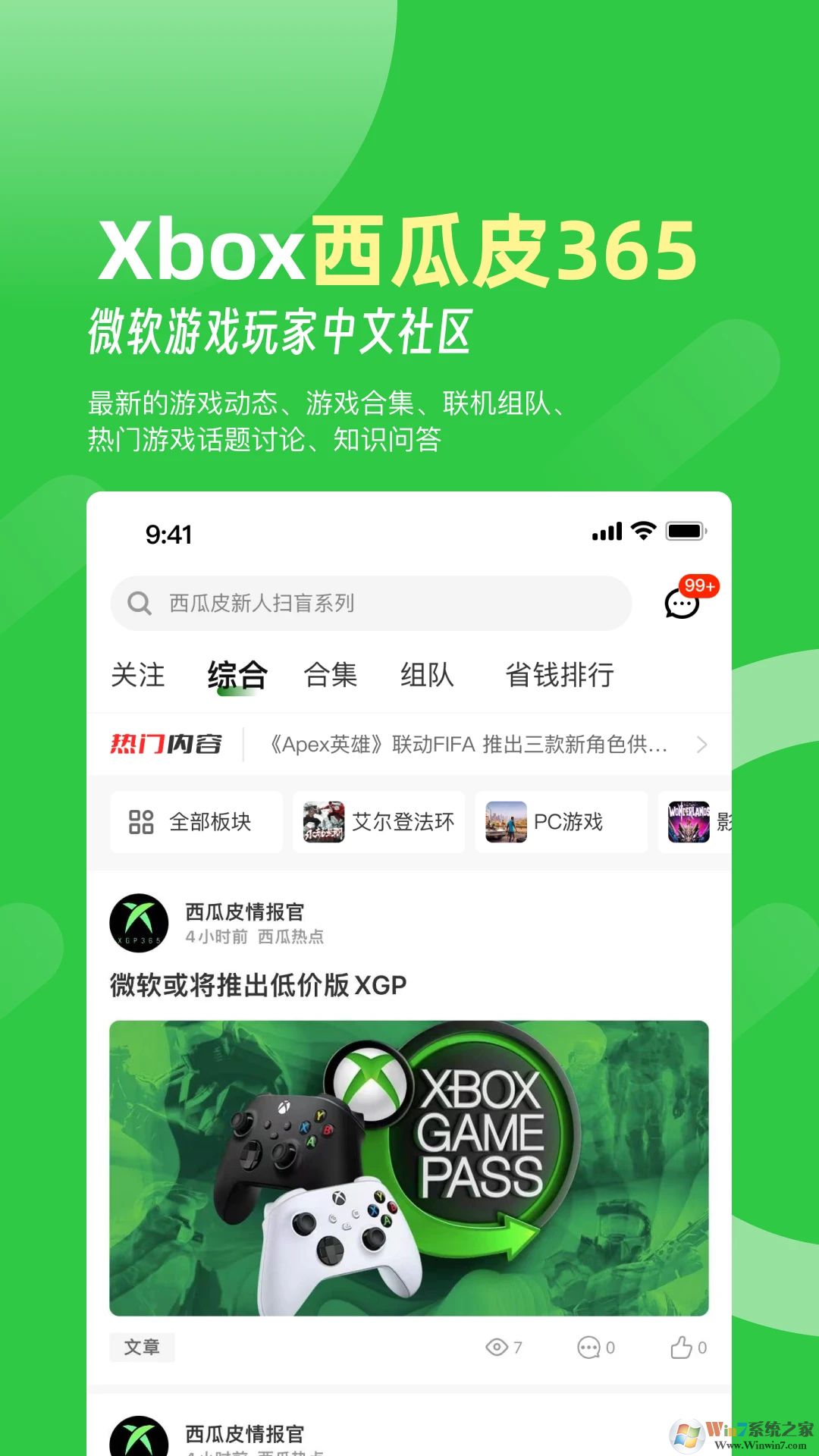 西瓜皮365游戏资讯