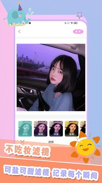 美容相机最新版下载