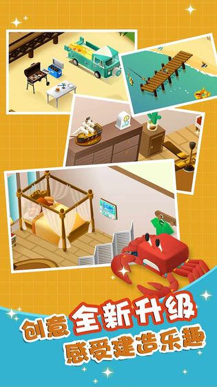 组合模型2游戏 组合模型2中文版