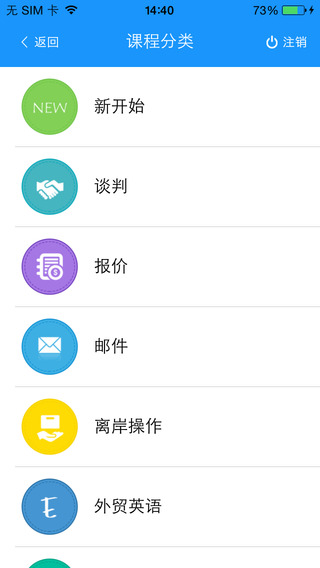 米课app